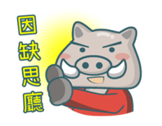 Poka Family- Chinese buzzwords sticker #11904461