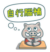 Poka Family- Chinese buzzwords sticker #11904480