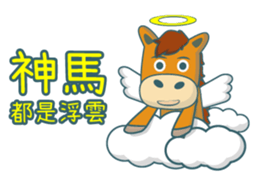 Poka Family- Chinese buzzwords sticker #11904483