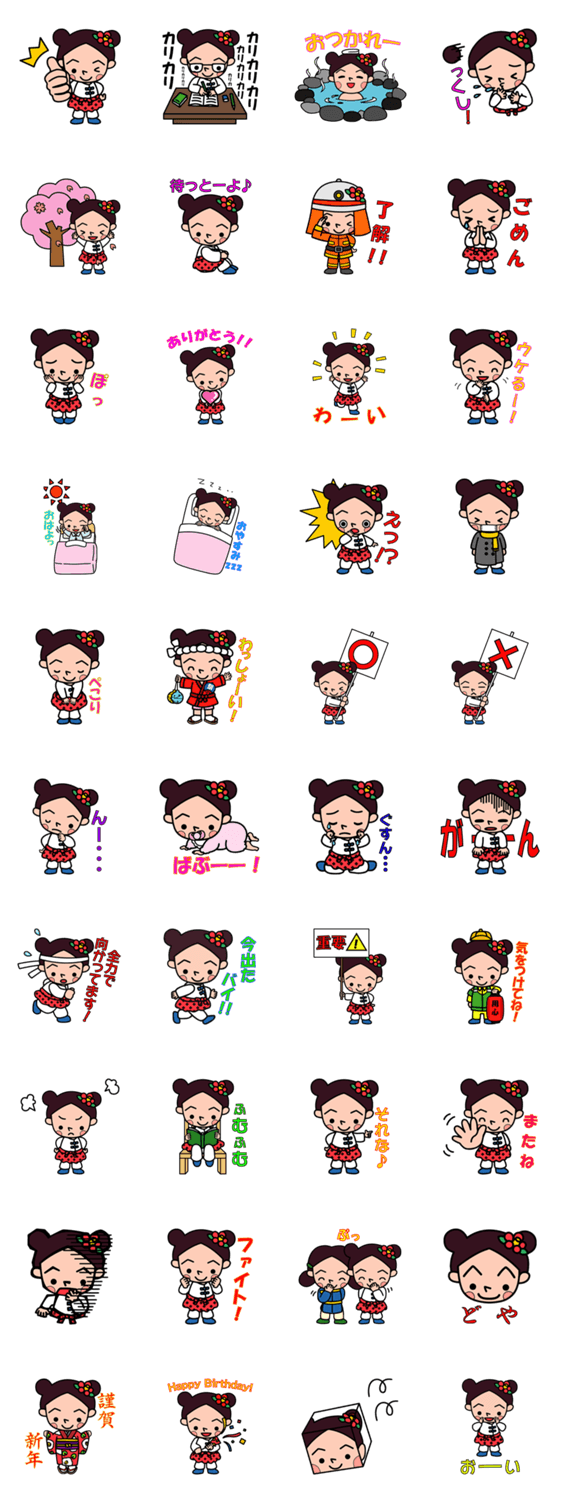 筑紫野市公式キャラクターつくしちゃん Lineスタンプマニア クリエイターズスタンプ
