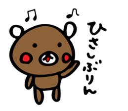 kurikumakun 5 sticker #11904654