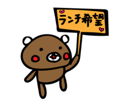 kurikumakun 5 sticker #11904678