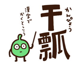 Dried gourd shavings Sticker sticker #11905213