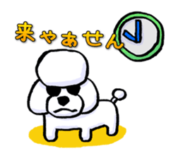 Teku the Poodle Hiroshima Dialect Part2 sticker #11905299