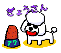 Teku the Poodle Hiroshima Dialect Part2 sticker #11905300