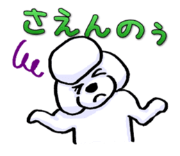 Teku the Poodle Hiroshima Dialect Part2 sticker #11905312