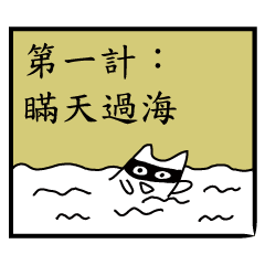 The Unlucky Cat3-36+4ways