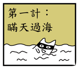 The Unlucky Cat3-36+4ways sticker #11905334