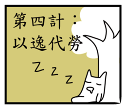 The Unlucky Cat3-36+4ways sticker #11905337