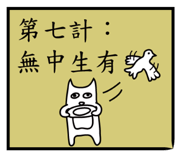 The Unlucky Cat3-36+4ways sticker #11905340