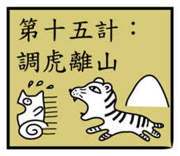 The Unlucky Cat3-36+4ways sticker #11905348