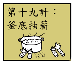 The Unlucky Cat3-36+4ways sticker #11905352