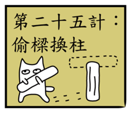 The Unlucky Cat3-36+4ways sticker #11905358