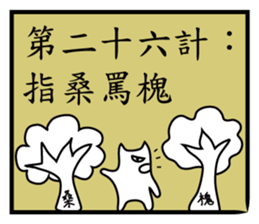 The Unlucky Cat3-36+4ways sticker #11905359