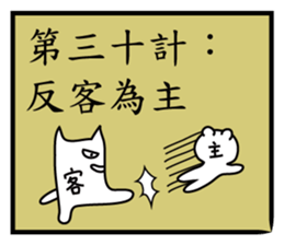 The Unlucky Cat3-36+4ways sticker #11905363