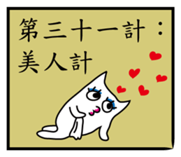 The Unlucky Cat3-36+4ways sticker #11905364