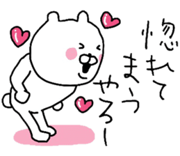 YOU LOVE BEAR KANSAI sticker #11906116