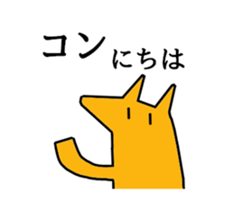 Fox-kun Sticker sticker #11906759