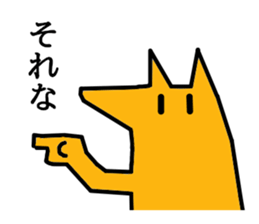Fox-kun Sticker sticker #11906764
