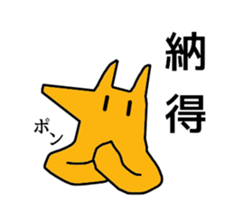 Fox-kun Sticker sticker #11906769