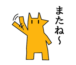 Fox-kun Sticker sticker #11906770