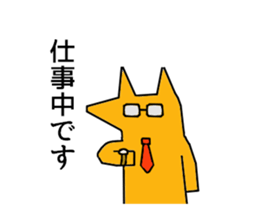 Fox-kun Sticker sticker #11906772