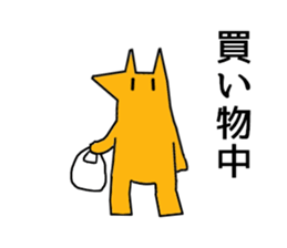 Fox-kun Sticker sticker #11906773