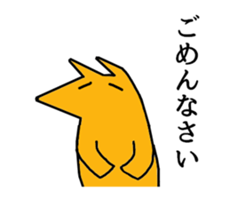 Fox-kun Sticker sticker #11906774