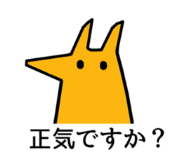 Fox-kun Sticker sticker #11906775