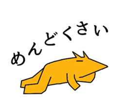 Fox-kun Sticker sticker #11906776