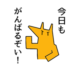 Fox-kun Sticker sticker #11906778