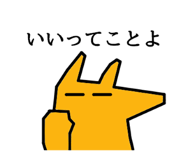 Fox-kun Sticker sticker #11906779