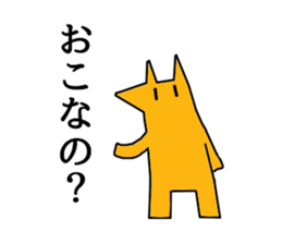 Fox-kun Sticker sticker #11906780
