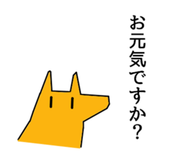 Fox-kun Sticker sticker #11906788
