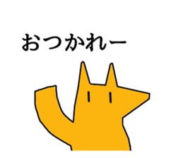 Fox-kun Sticker sticker #11906793