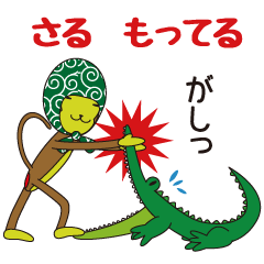 Monkey of "Hokkamuri".6