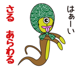 Monkey of "Hokkamuri".6 sticker #11906982