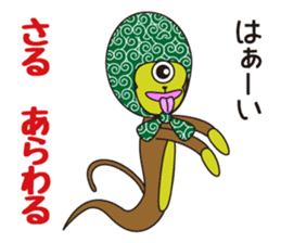 Monkey of "Hokkamuri".6 sticker #11906982