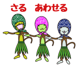 Monkey of "Hokkamuri".6 sticker #11906983