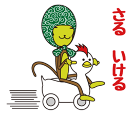 Monkey of "Hokkamuri".6 sticker #11906984