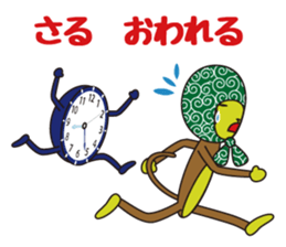 Monkey of "Hokkamuri".6 sticker #11906985