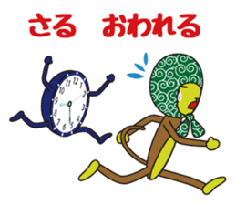 Monkey of "Hokkamuri".6 sticker #11906985