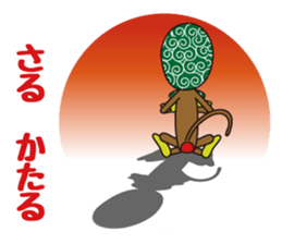 Monkey of "Hokkamuri".6 sticker #11906986
