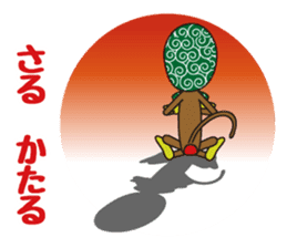 Monkey of "Hokkamuri".6 sticker #11906986