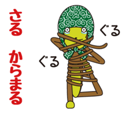 Monkey of "Hokkamuri".6 sticker #11906987
