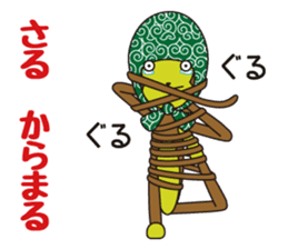 Monkey of "Hokkamuri".6 sticker #11906987