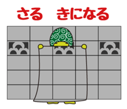 Monkey of "Hokkamuri".6 sticker #11906988