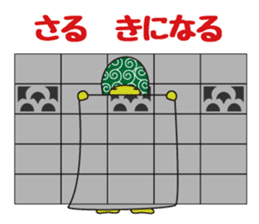 Monkey of "Hokkamuri".6 sticker #11906988