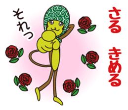 Monkey of "Hokkamuri".6 sticker #11906989