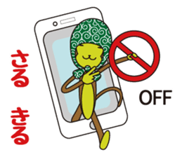 Monkey of "Hokkamuri".6 sticker #11906990